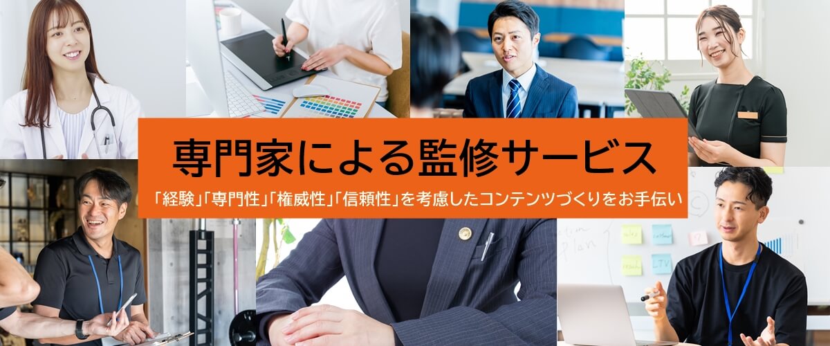 Biz Hits記事監修サービスのヘッダーバナー