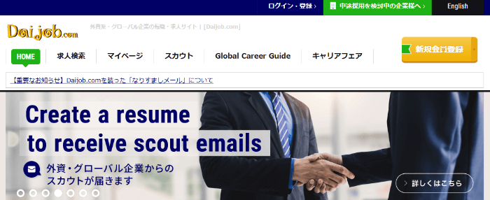 Daijob.com